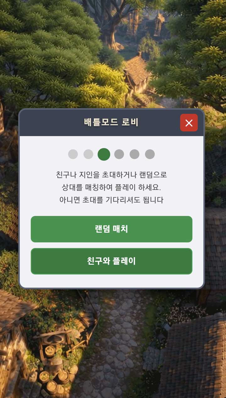 방 목록