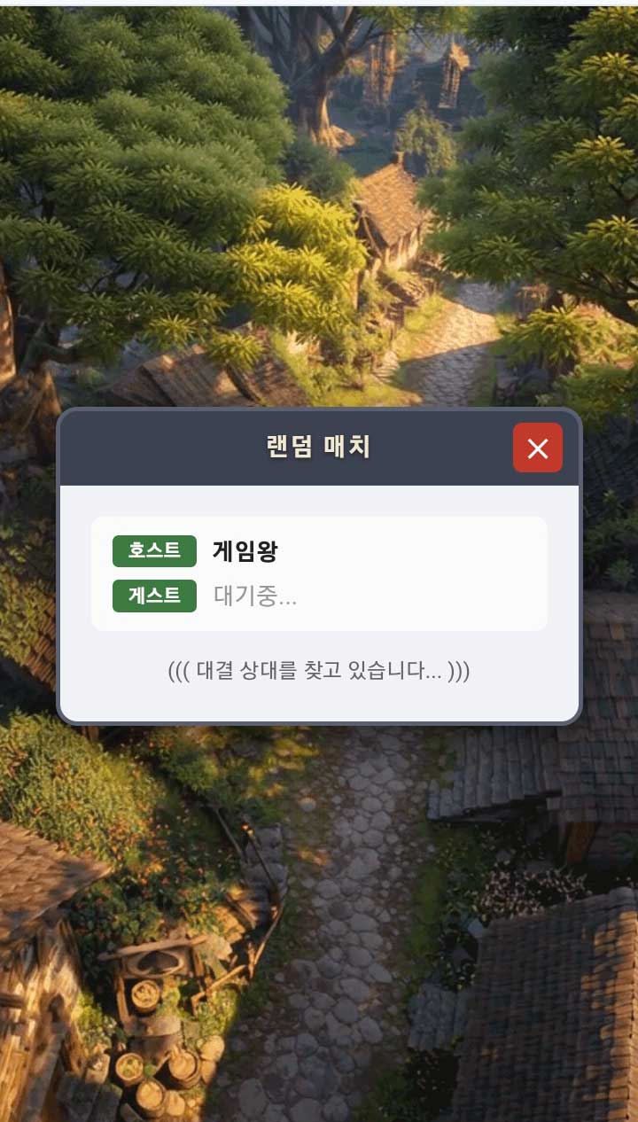 준비 완료